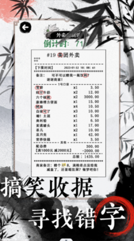 文字的高手截图2