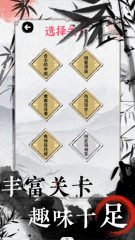 文字的高手截图3