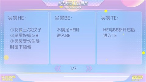 女寝皆是修罗场截图3