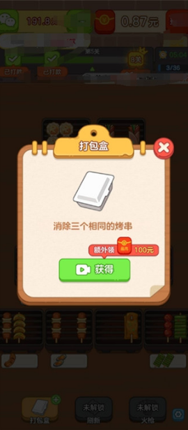 财神好运来红包版[图3]
