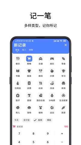 一羽记账[图1]