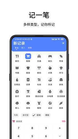 一羽记账截图1