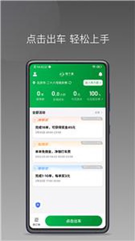 嗒个滴截图2