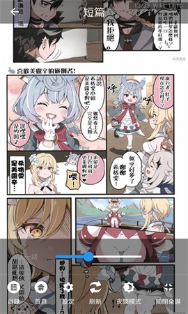 拷贝漫画免费版[图1]