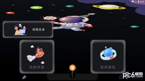 天空视频录屏截图3
