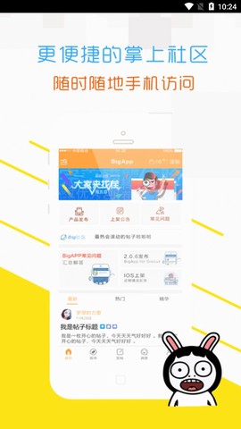 鞍山论坛截图2