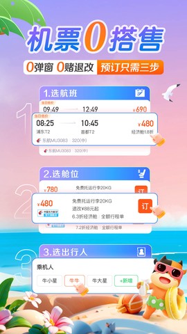 途牛旅游截图1