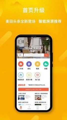 麦田在线截图3