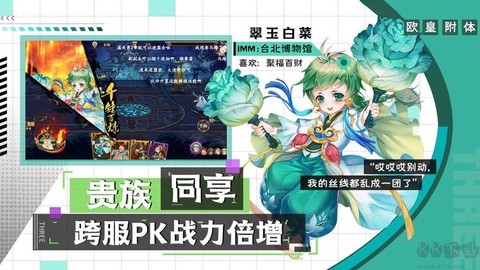 漫战无双[图3]