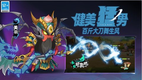 漫战无双图1