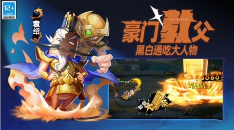 漫战无双图2