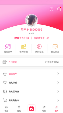 联创E家截图1