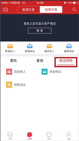 华鑫证券鑫e代[图1]