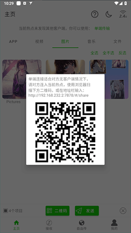 面对面快传[图2]