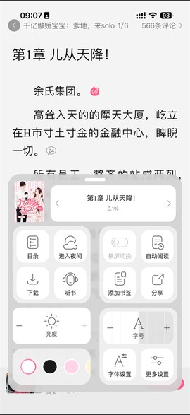 红袖读书[图2]