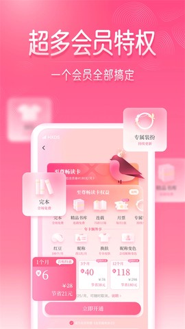 红袖读书截图1