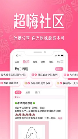 红袖读书截图2