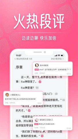 红袖读书截图3