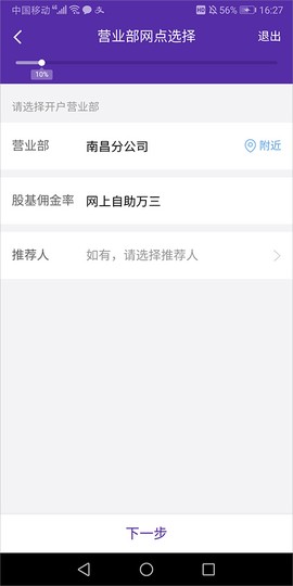 华鑫证券鑫e代[图10]
