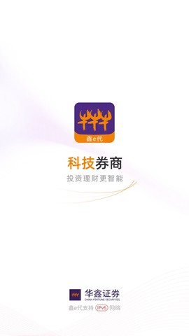 华鑫证券鑫e代截图1