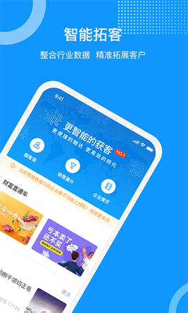 云拓客[图1]
