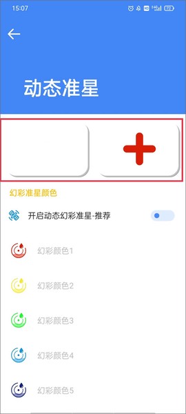 准星大师[图5]