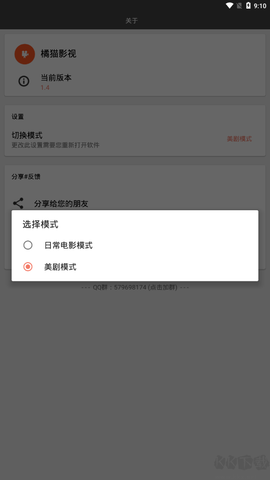 橘猫影视[图3]