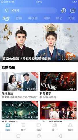 橘猫影视截图3