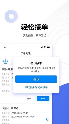 贝壳服务者[图1]