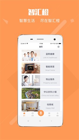 智汇橙[图3]