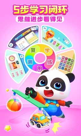 宝宝巴士思维图1