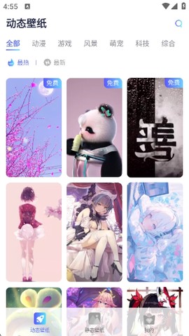 哇叽壁纸[图3]