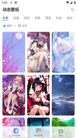 哇叽壁纸[图5]
