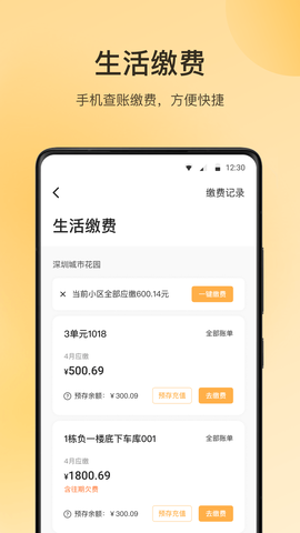 万象服务截图1