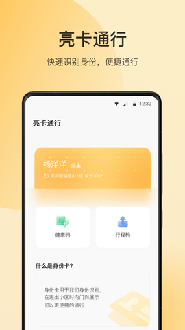 万象服务截图2