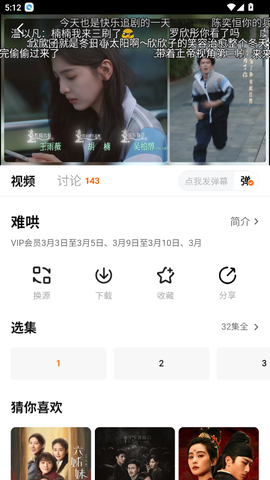小狐狸截图2
