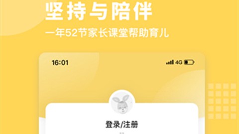 好奇说绘本截图1