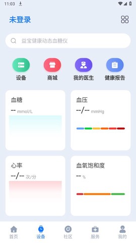 益宝健康截图3