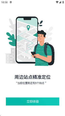 盘锦出行[图4]