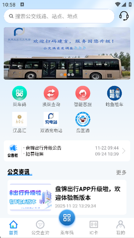 盘锦出行[图5]