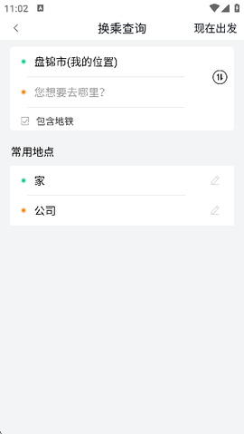 盘锦出行[图6]