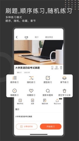 刷刷题截图3