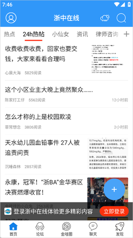 浙中在线[图1]