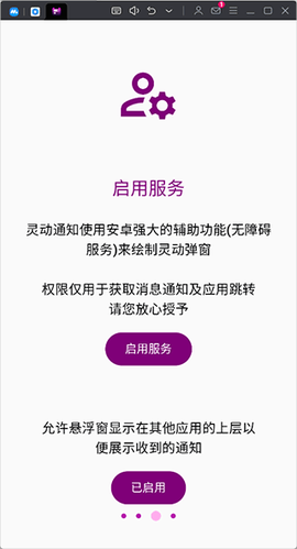 灵动通知[图2]