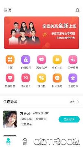 亲密关系-婚姻情感咨询感情社区[图3]