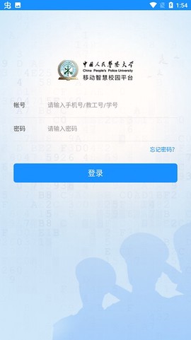 警察大学截图3