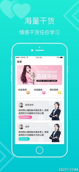 亲密关系-婚姻情感咨询感情社区截图1