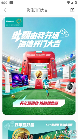 海信商城[图1]