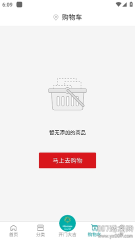 海信商城截图2
