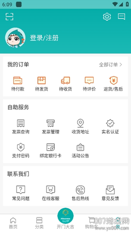 海信商城截图3